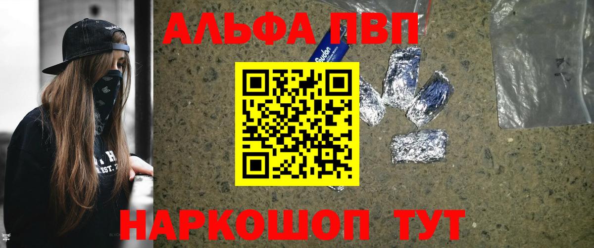 цены наркотик  А ПВП СК КРИС  Альфа ПВП СК  Кострома  Вход с VPN  APVP кристаллы 