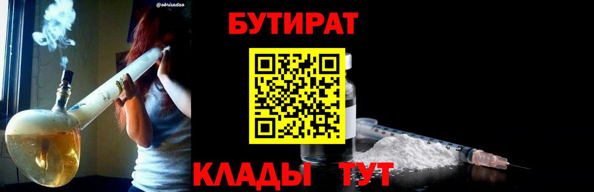 Кострома  Бутират  Вход с VPN  БУТИРАТ жидкий экстази 