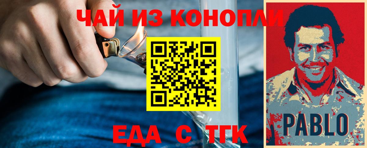 Кострома  Cannafood конопля  Вход с VPN 