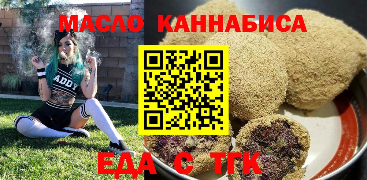 Еда ТГК марихуана Кострома