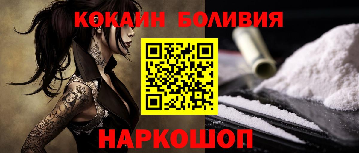 Кострома  COCAIN Эквадор  Вход с VPN 