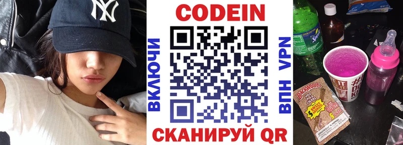 наркота  Кострома  Codein Purple Drank 