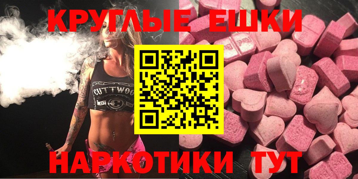 Кострома  ЭКСТАЗИ 300 mg  Ecstasy  Вход с VPN  Экстази ешки 