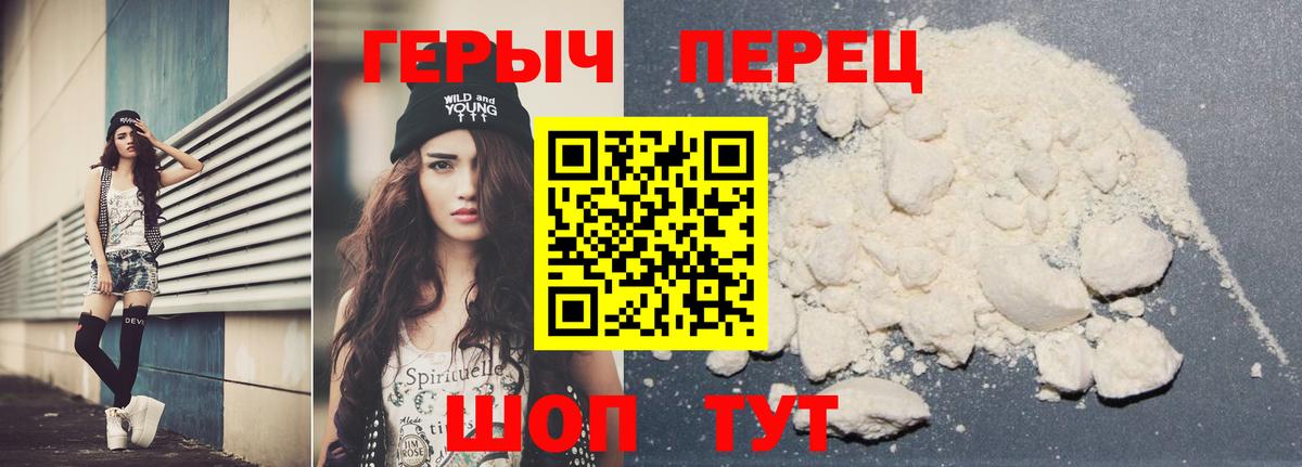 Героин белый  Вход с VPN  ГЕРОИН  Кострома 
