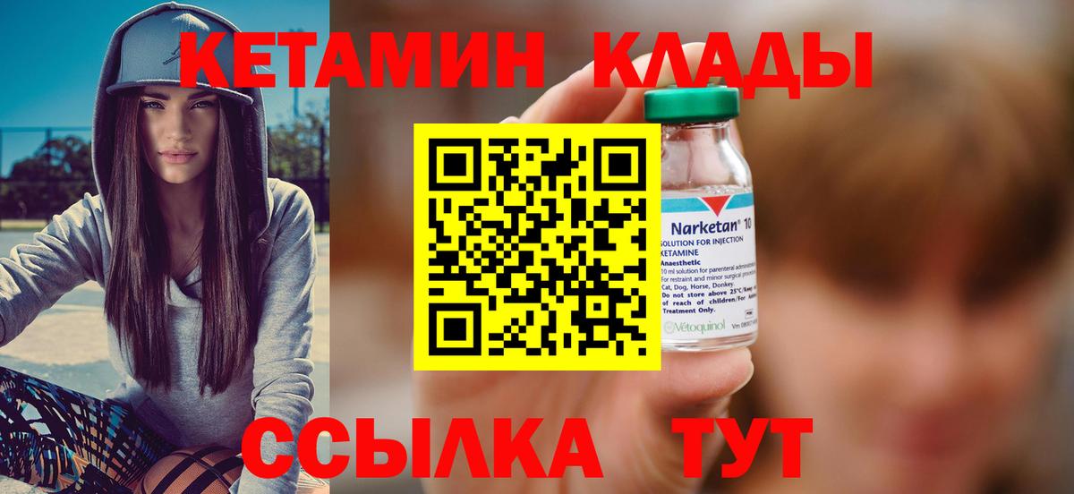 Кетамин VHQ  Кетамин VHQ  MEGA маркетплейс  Вход с VPN  Кострома 