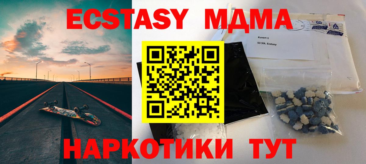 Кострома  МДМА Molly  Вход с VPN  МДМА  МДМА молли 
