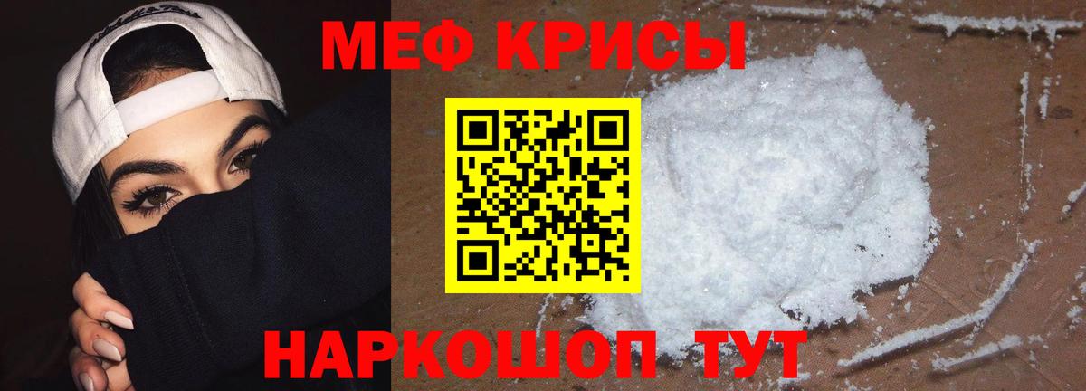 Кострома  МЯУ-МЯУ кристаллы  МЯУ-МЯУ  Меф  Вход с VPN 