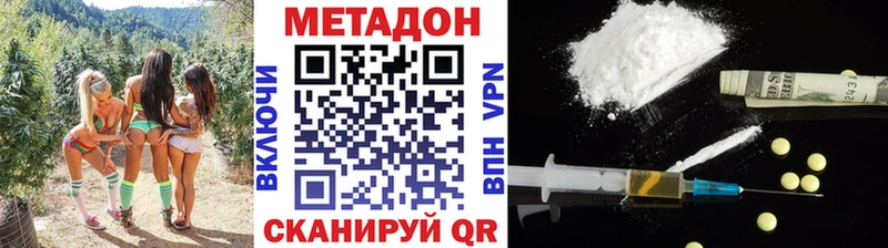 МЕТАДОН VHQ  где найти   Кострома 