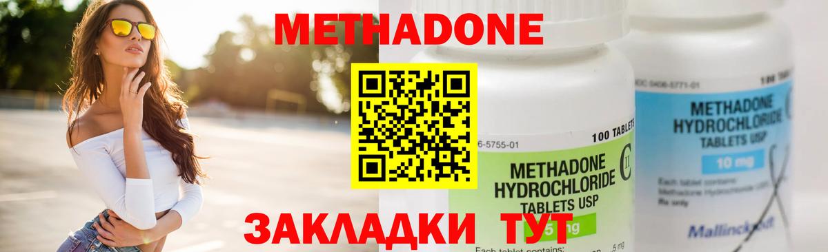 Кострома  МЕТАДОН мёд  Вход с VPN 