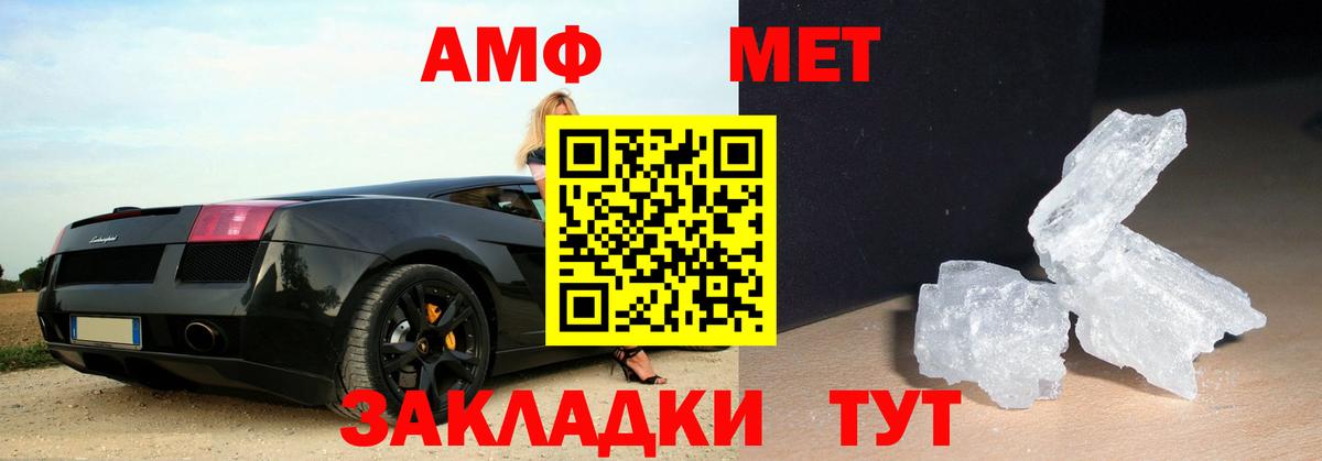 МЕТАМФЕТАМИН кристалл Кострома