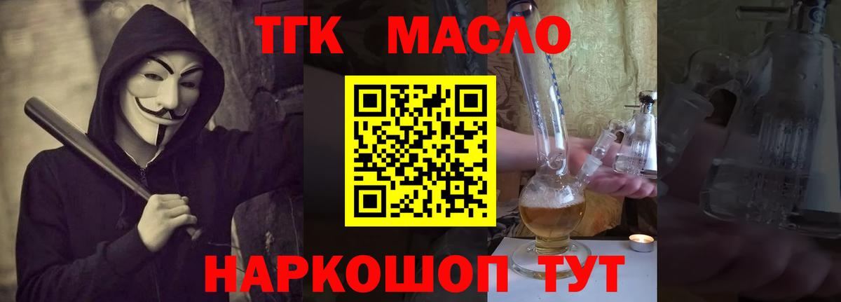 ТГК вейп Кострома